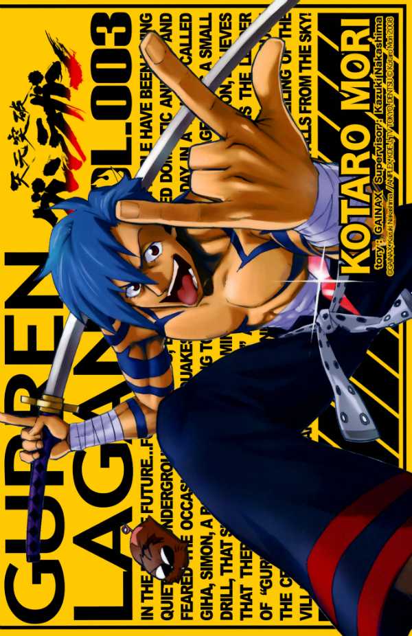 Gurren Lagann Manga Volume 3