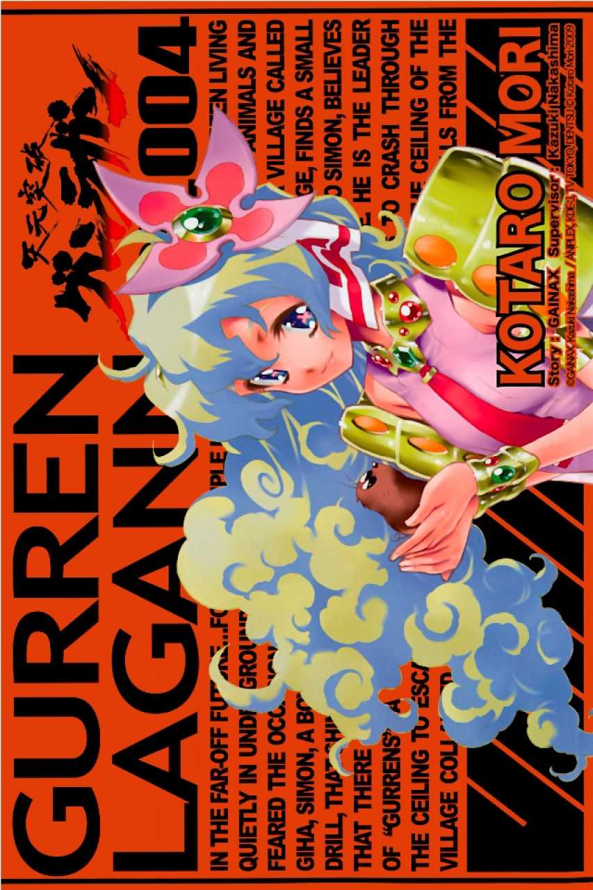 Gurren Lagann Manga Volume 4
